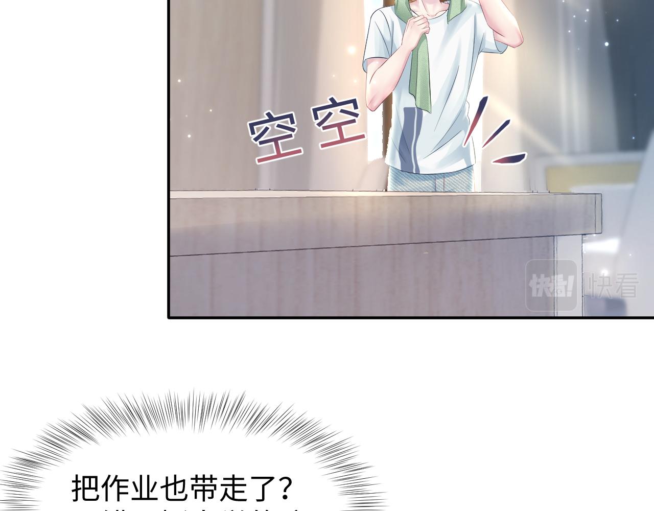 第121话 星际元帅21