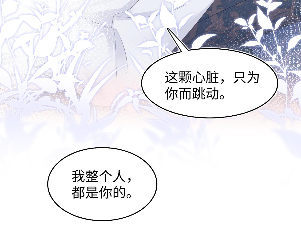 第88话 我的心脏为你而动62