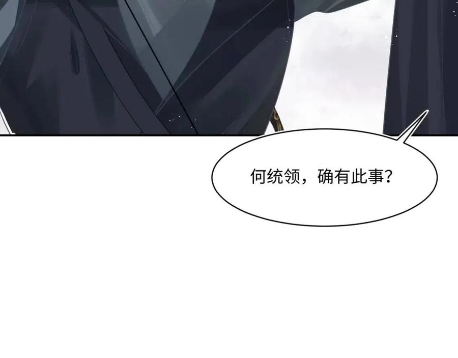 第37话 被皇后陷害了！80