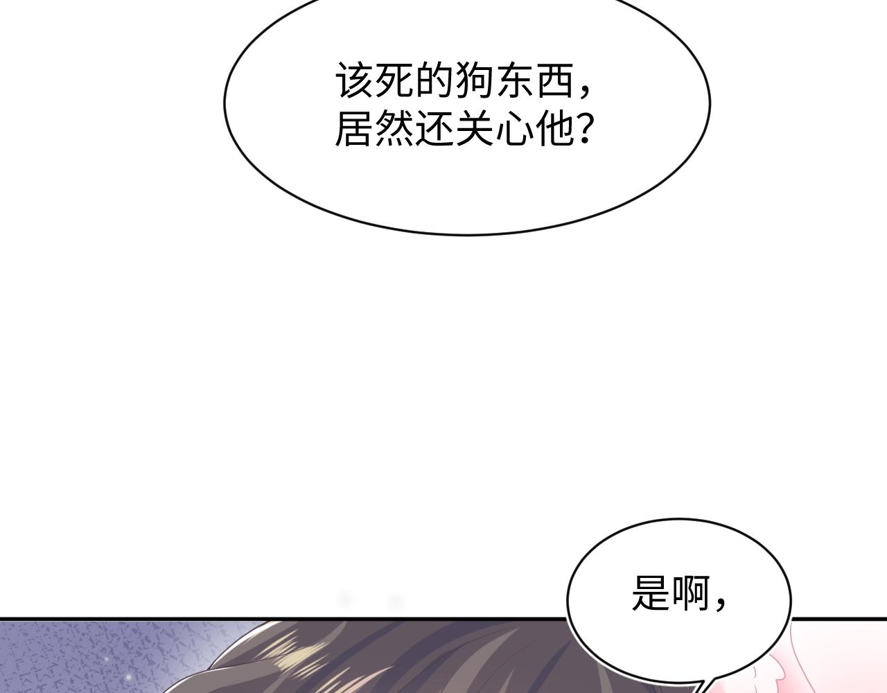 第78话 同一个情敌？15