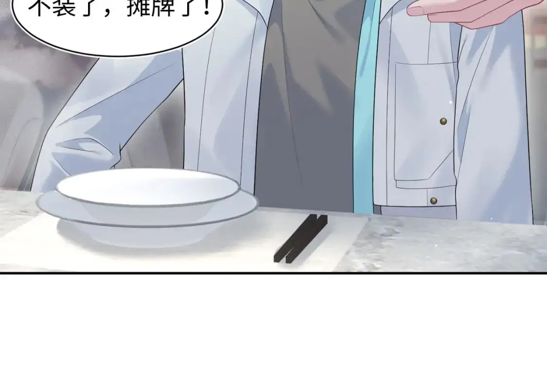 266（加更）黑心绿茶vs心机白莲60