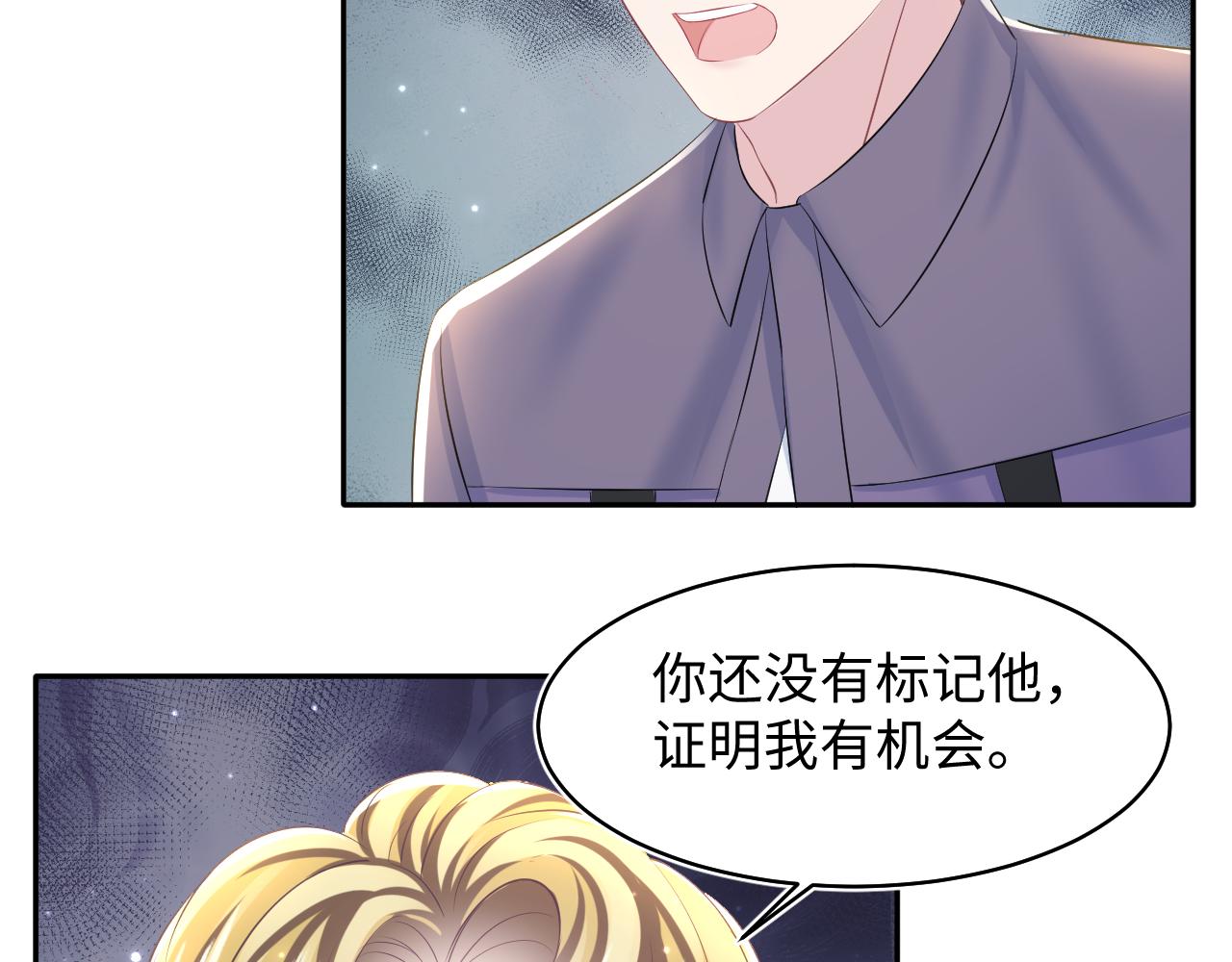 第129话 马甲危机17