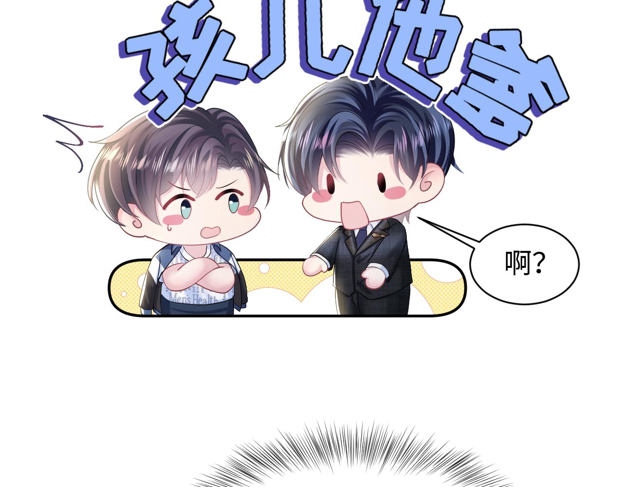 第137话 我要当爹啦？！53