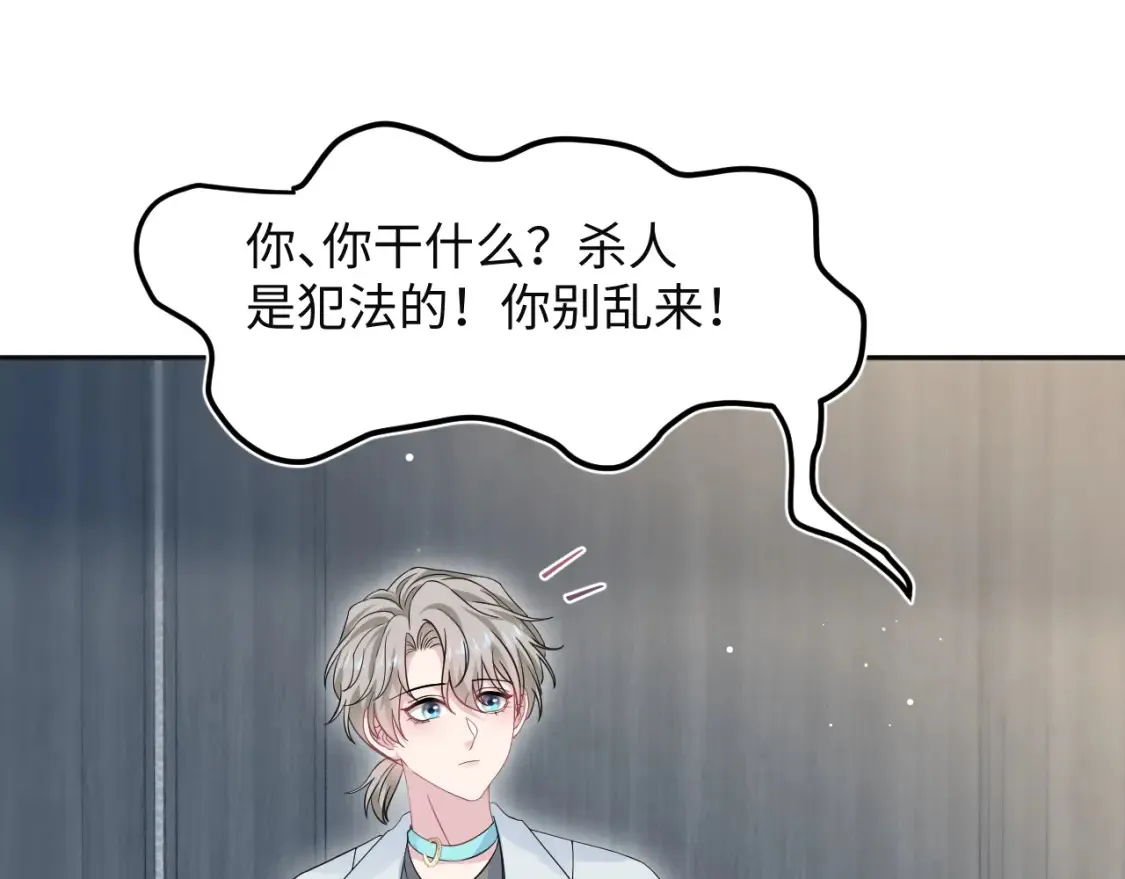 281 霸总很记仇2