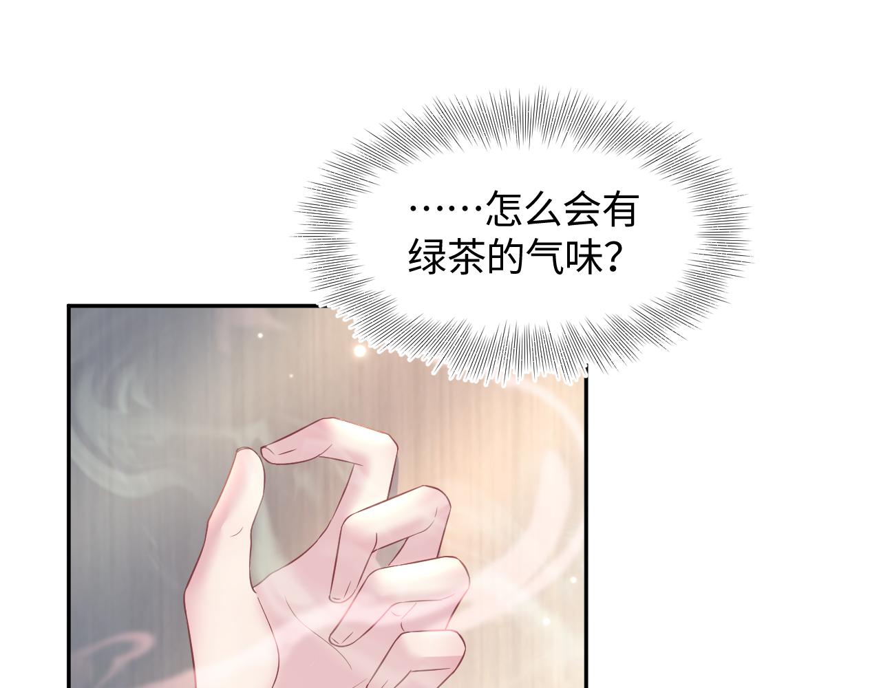第127话 绿茶清香味草莓奶糖32