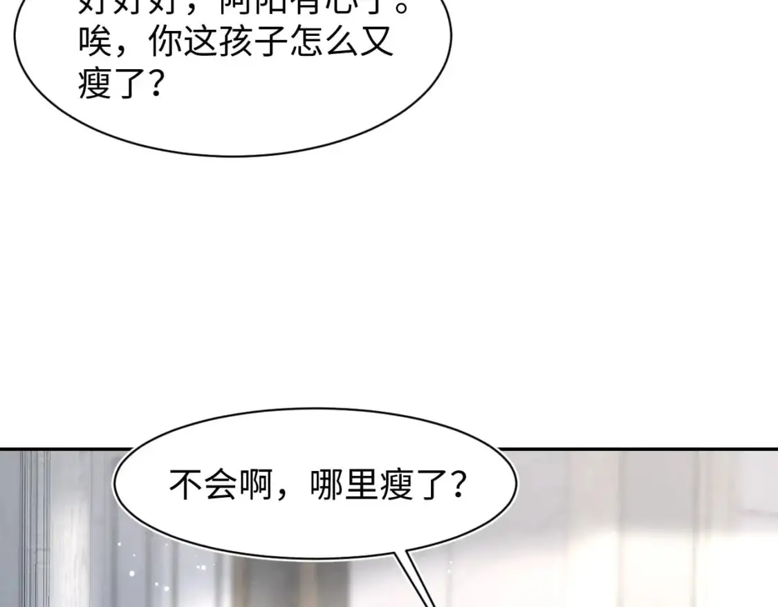 262 订婚？算了吧25