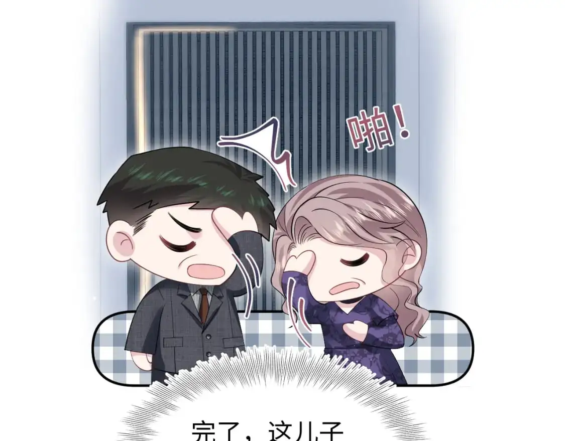262 订婚？算了吧98