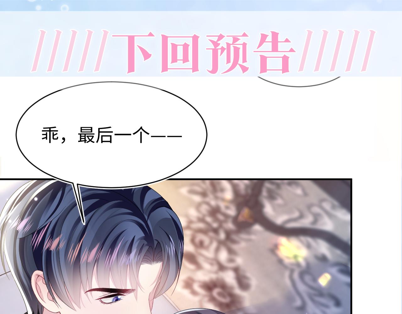 第138话 我很生气！！111