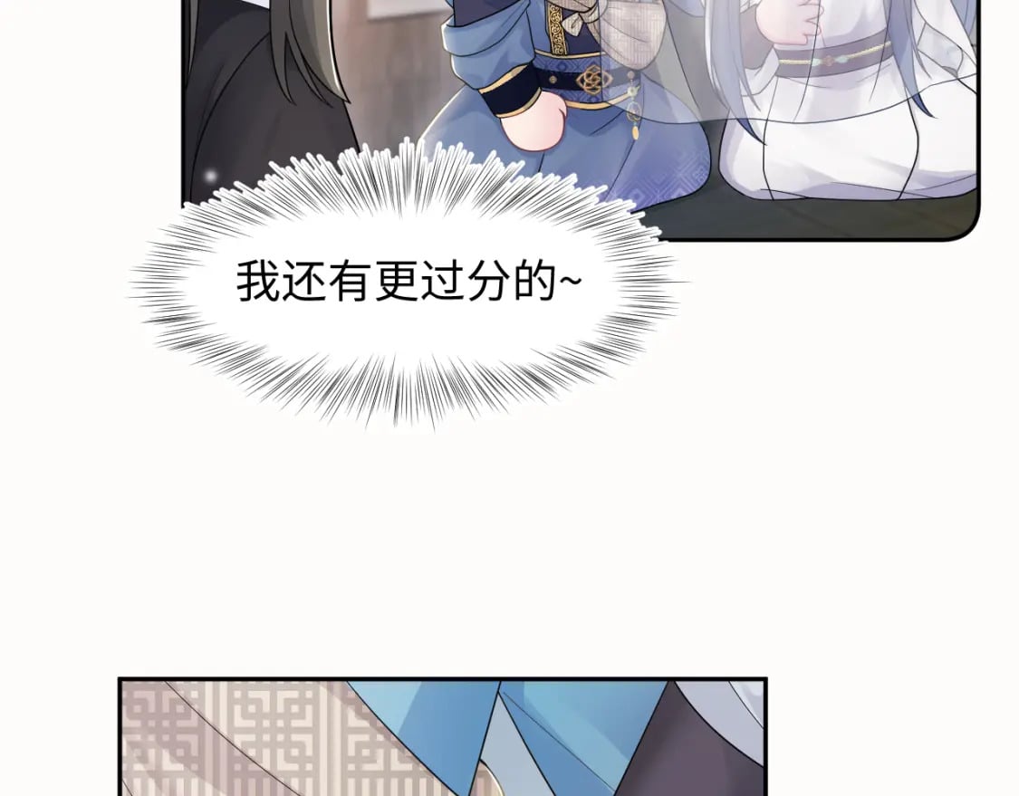 第180戏精绿茶师尊64