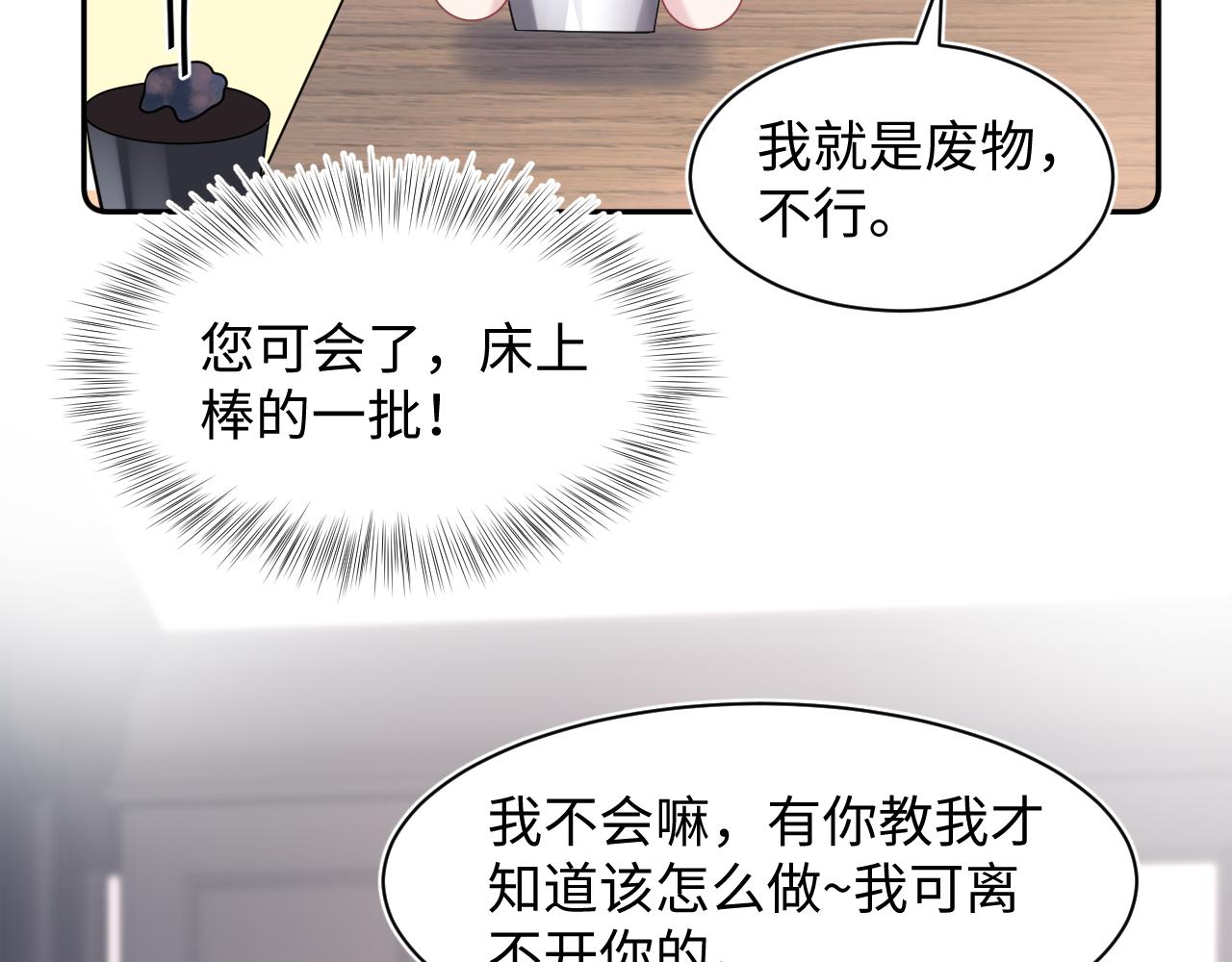 第25话 是谁绑架我们？！14