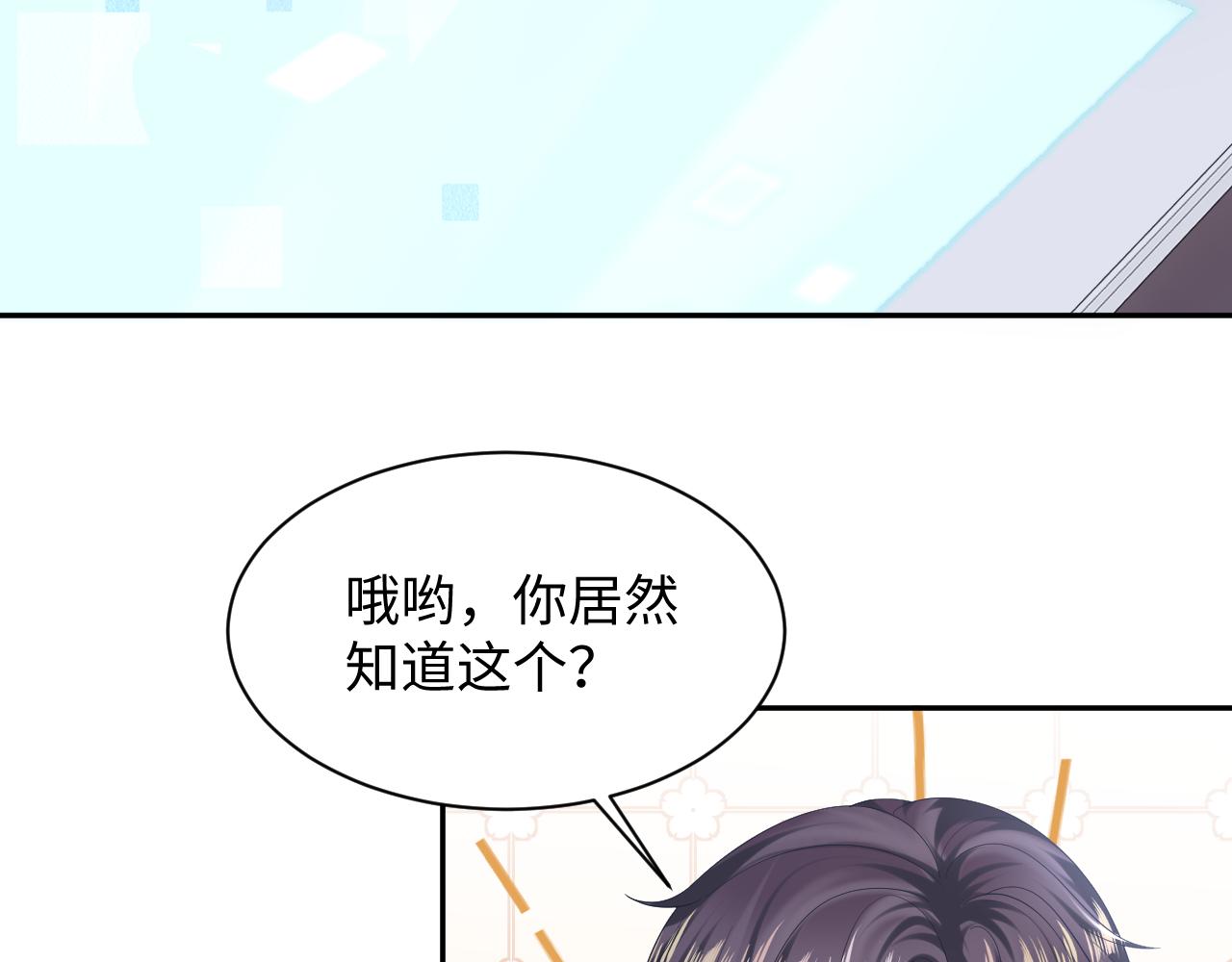 第147话 内贼！21