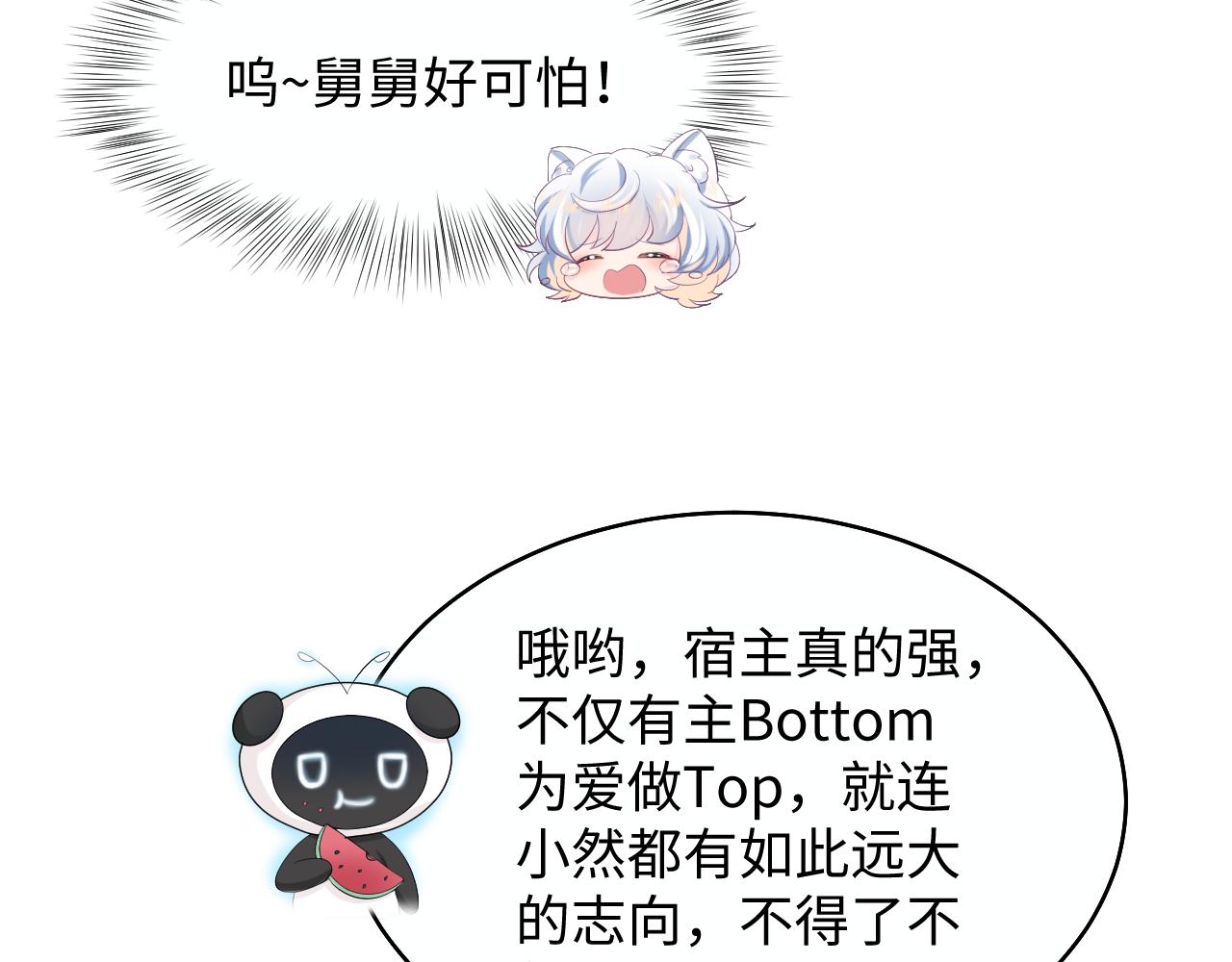 第92话 “虐”喵呀10