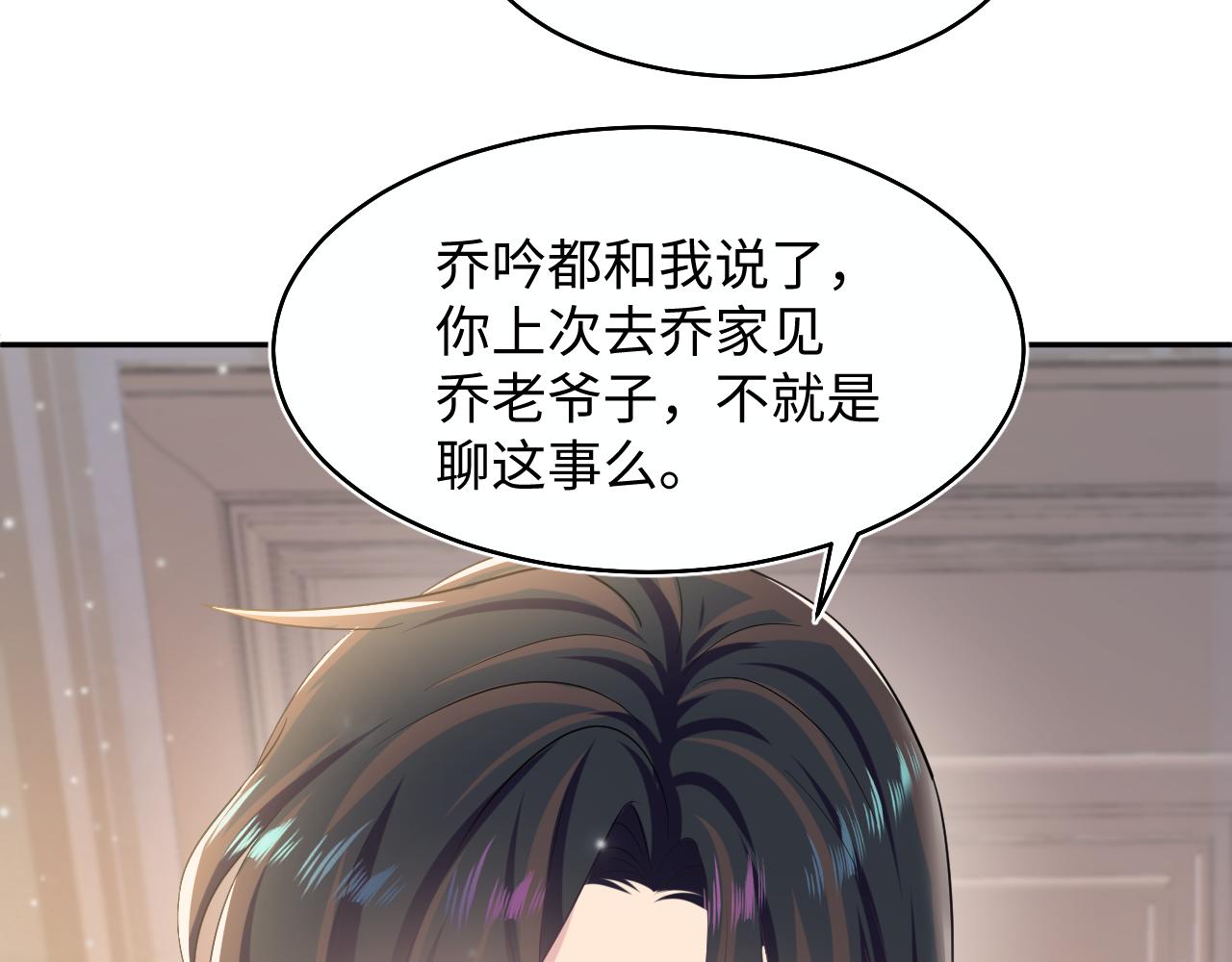 第91话 三个男人一台戏86
