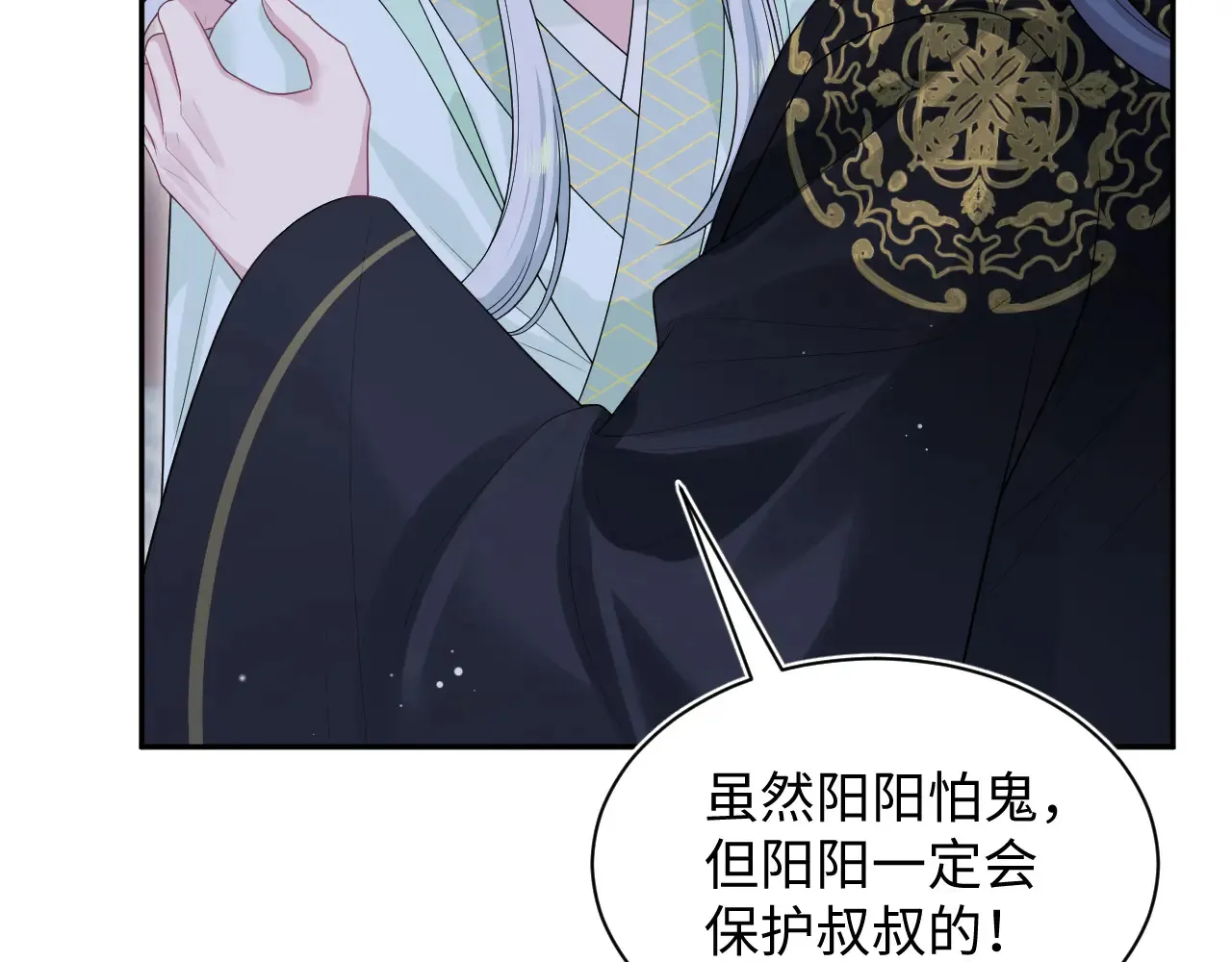 310 叔叔要送礼91