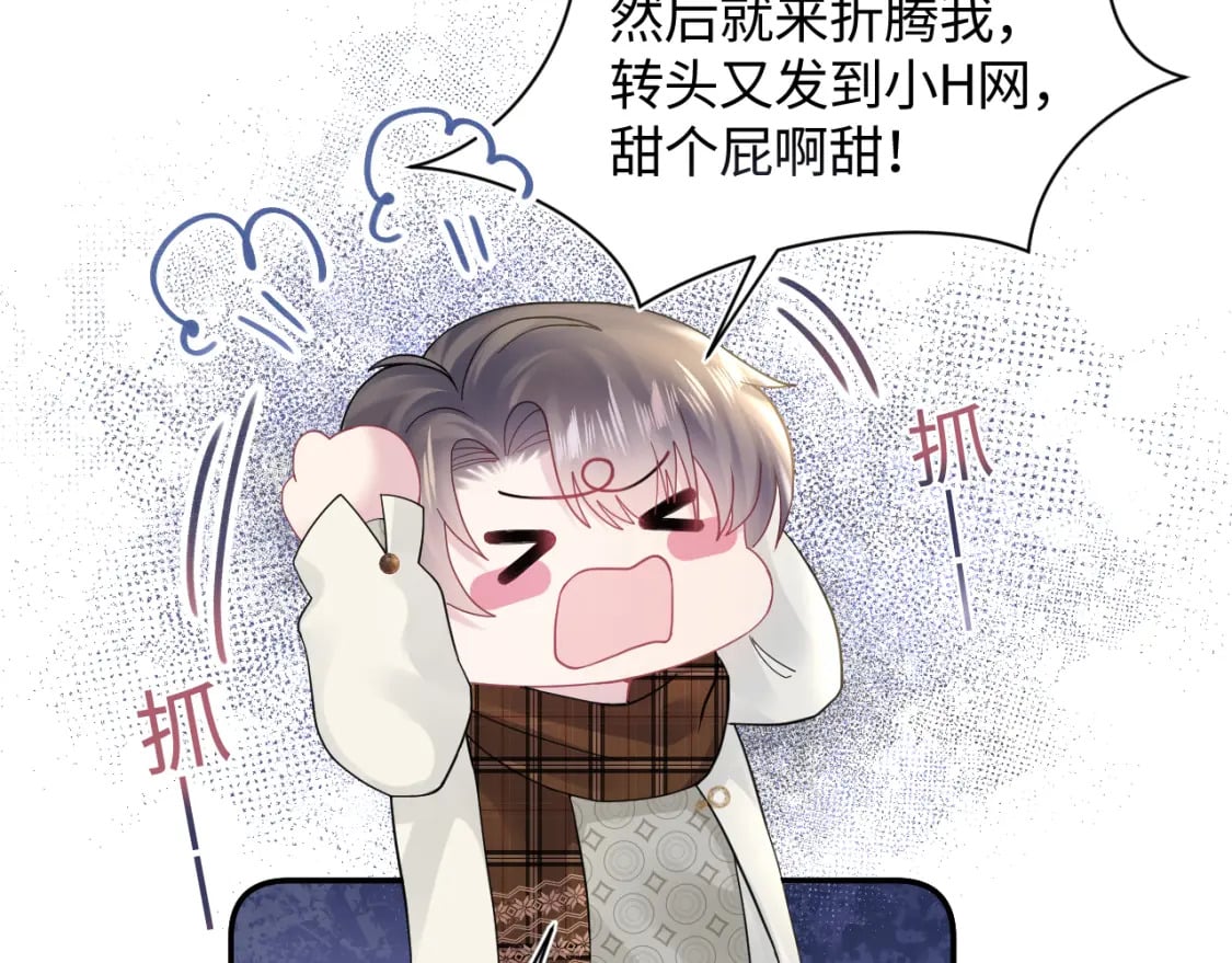 第173话 阳阳被撞？64