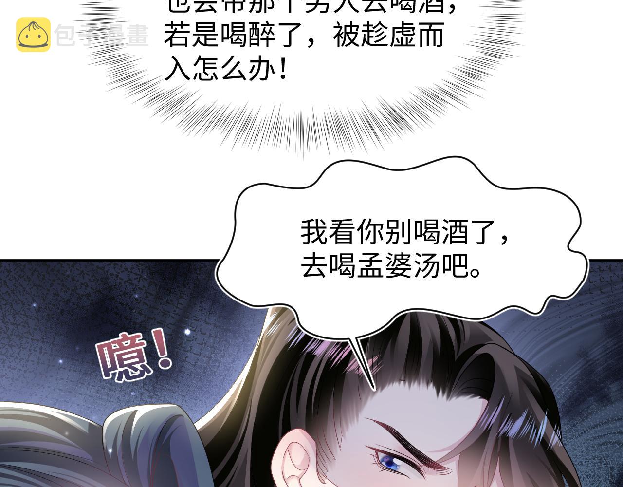第112话魔教长老很受伤23