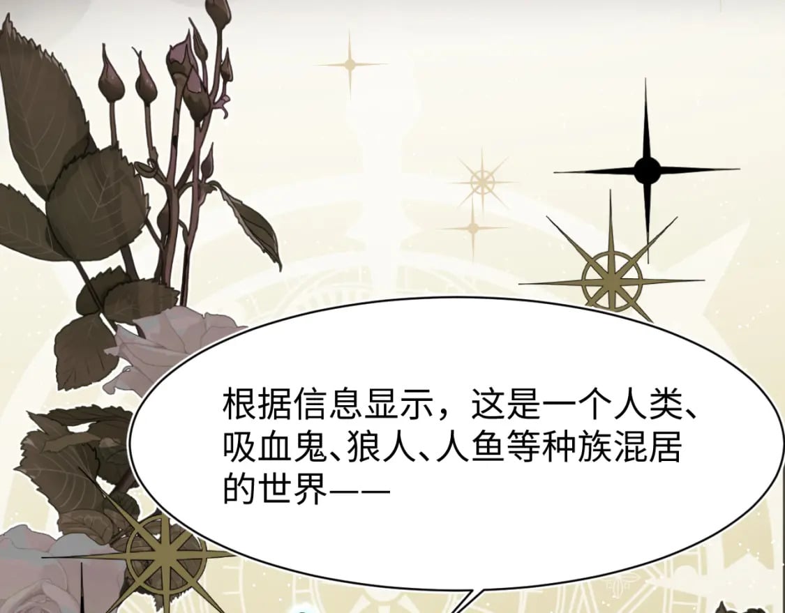 第198话 白毛俏皮吸血鬼上线8