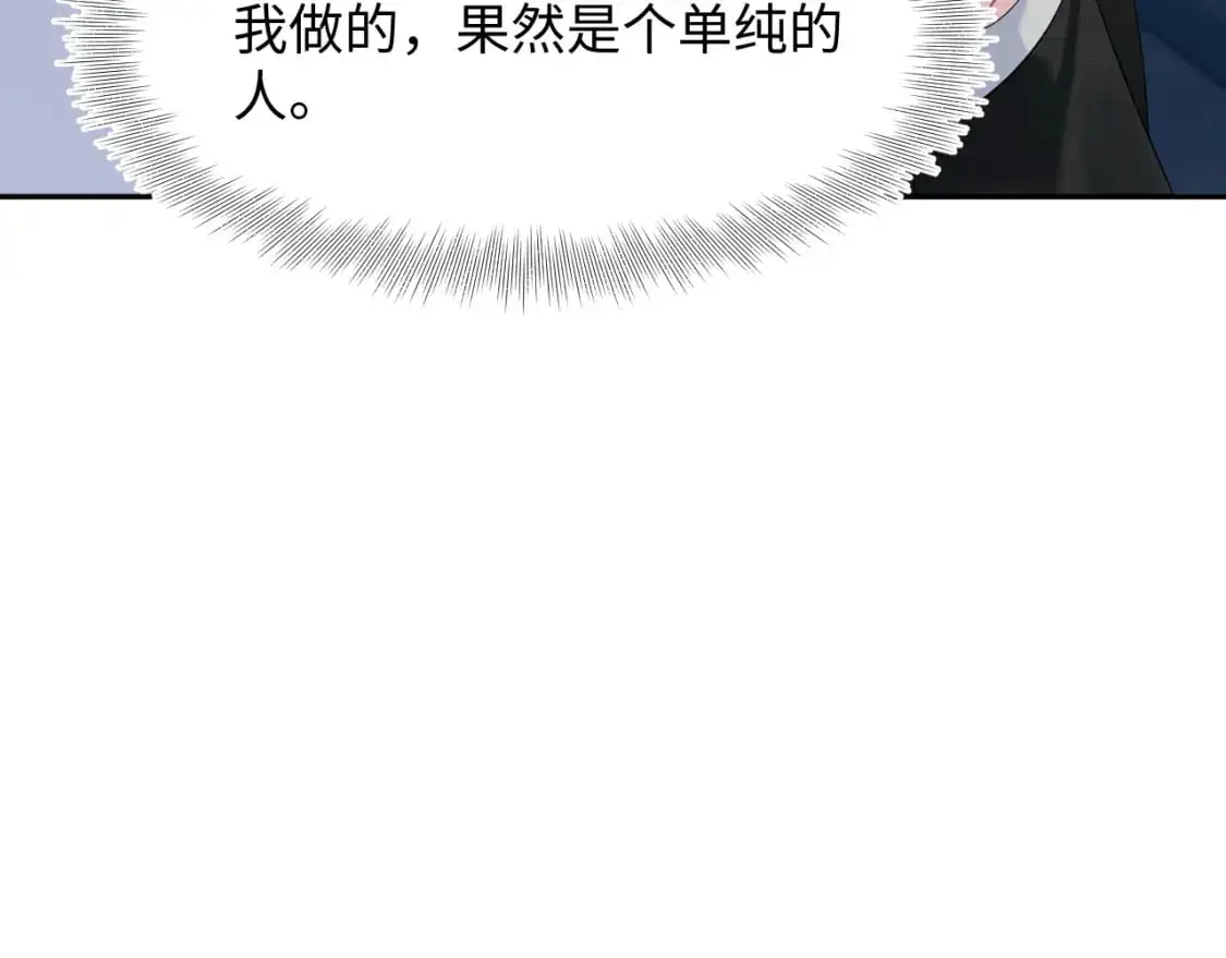 254（加更） 无事献殷勤33