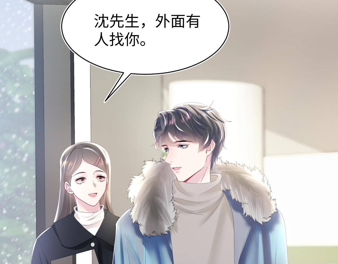 第27话 你愿意和我结婚吗？26