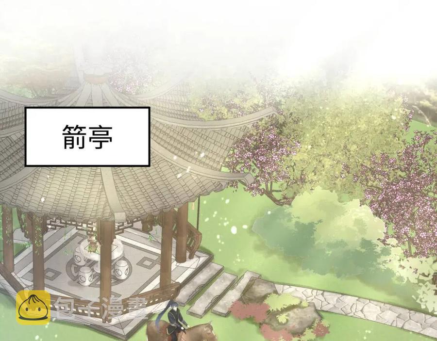 第46话 皇帝点亮“绿茶”技能35