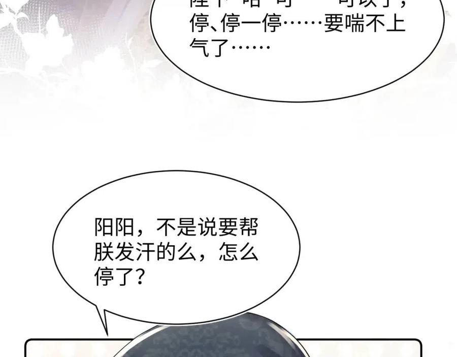 第52话 陛下的专属“小太医”58