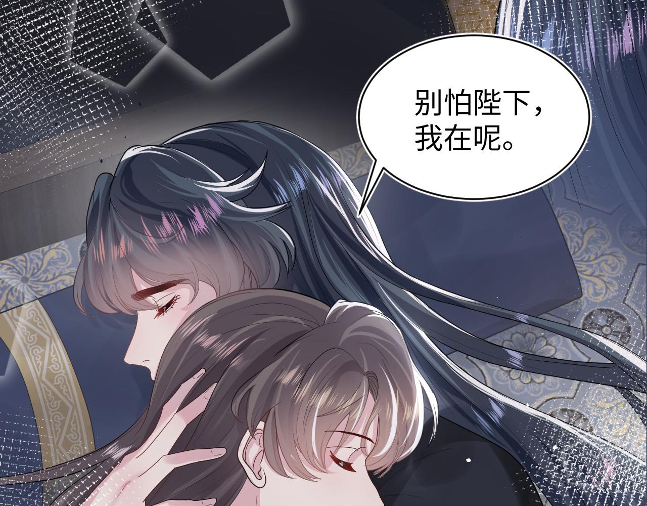 第60话 皇帝被要挟自杀？86