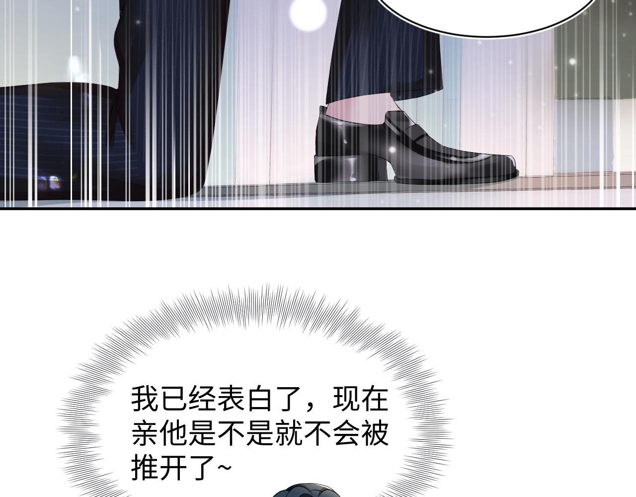 第72话 不靠谱的表白75