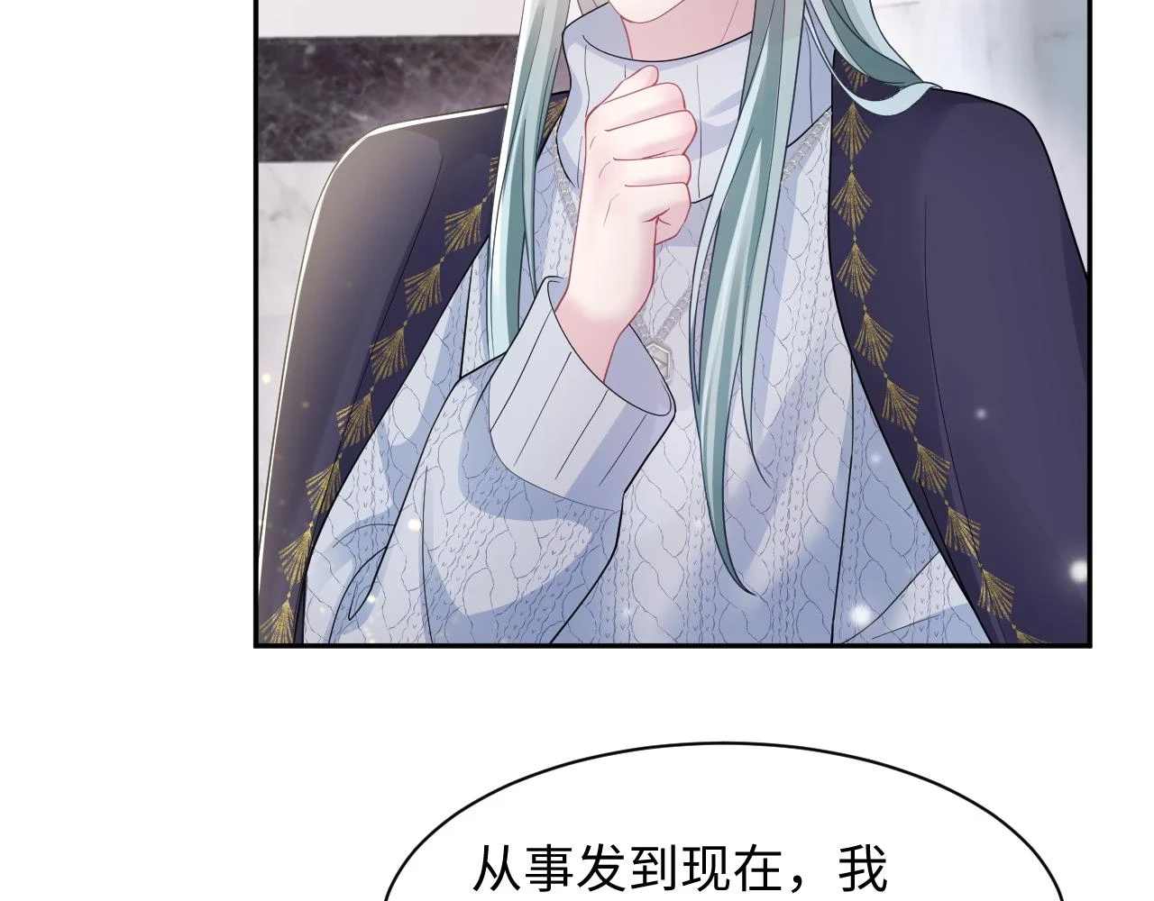第167话 顾寐的挑拨离间41