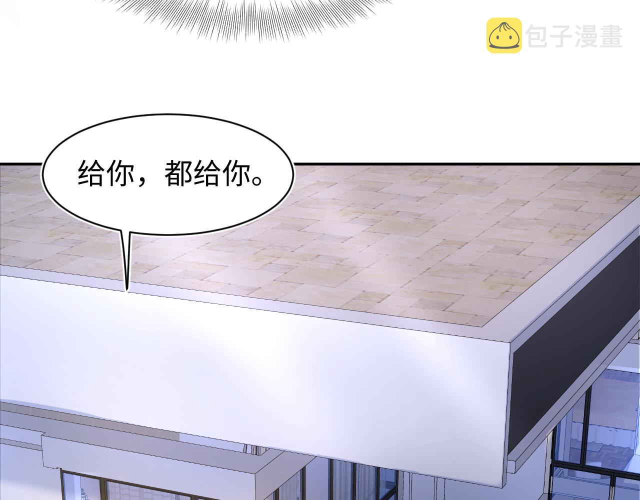 第88话 我的心脏为你而动68