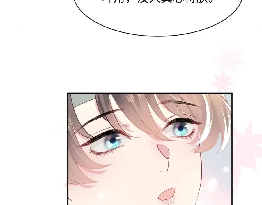 第55话 亓官彦吃醋啦32