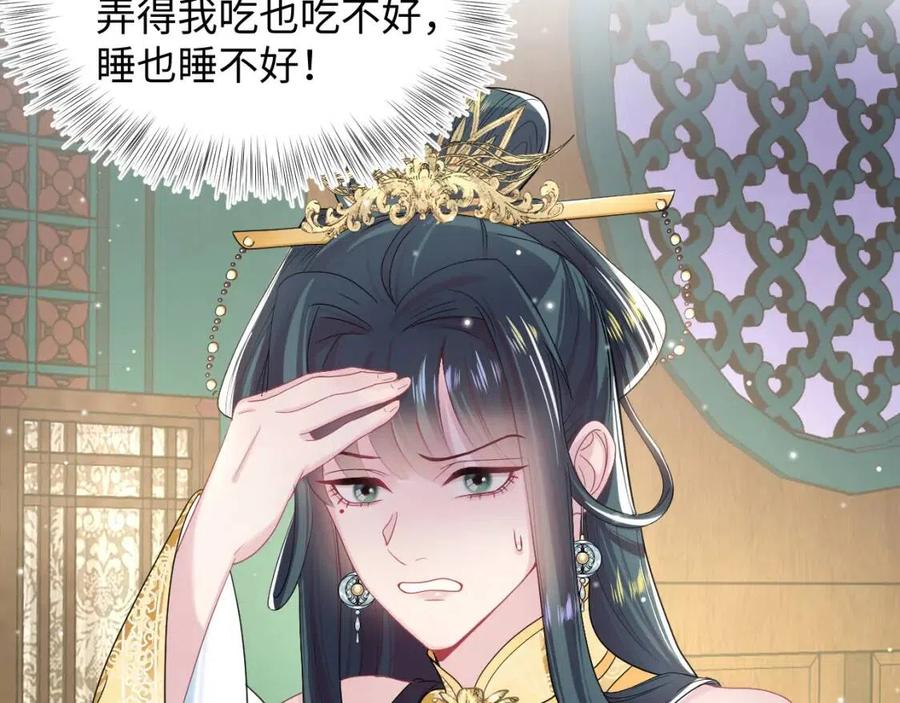 第55话 亓官彦吃醋啦93