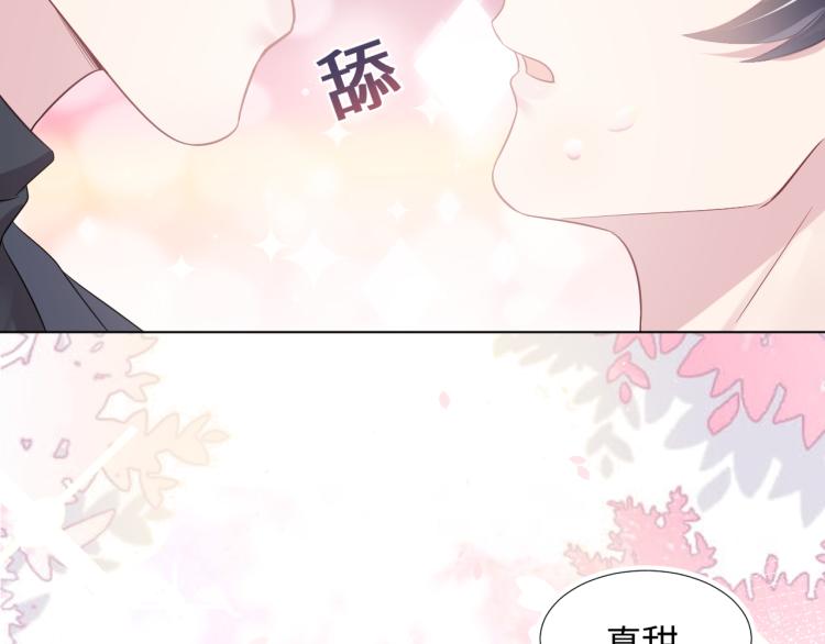 第13话 不舍得他吃醋！39