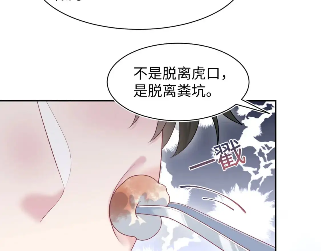 264 金丝雀的试探86