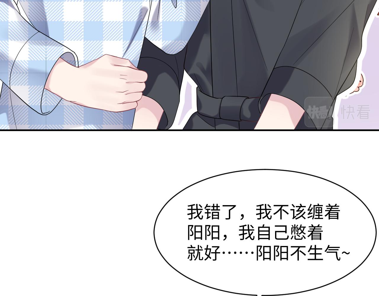 第141话 薄司御的追求者登门？26