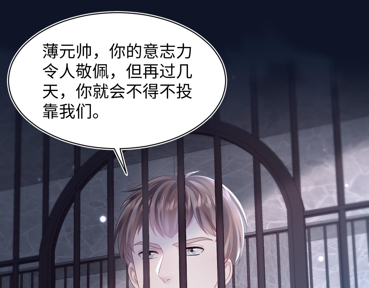 第148话 薄司御归来94