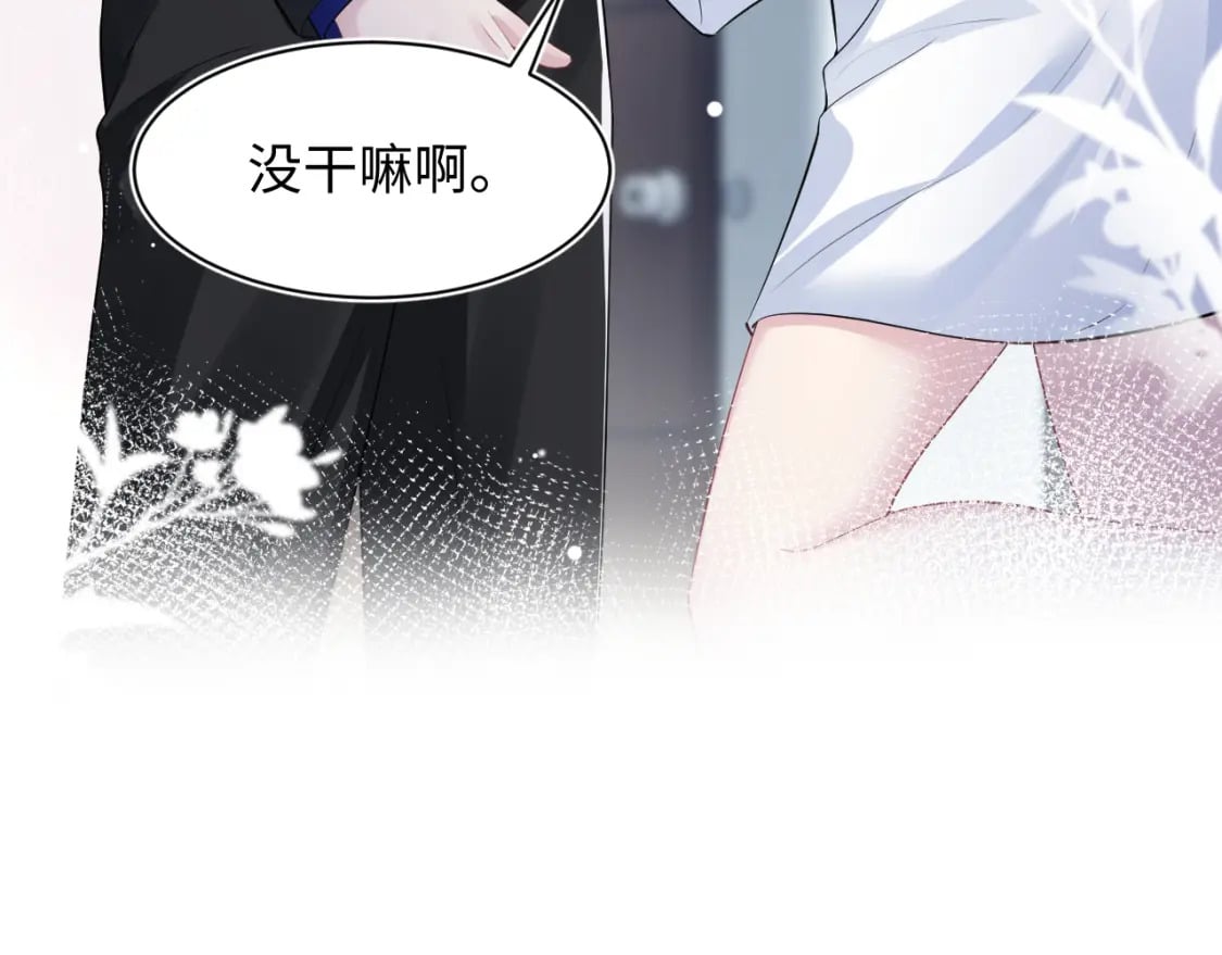 第199话 诱捕纯情绿茶56