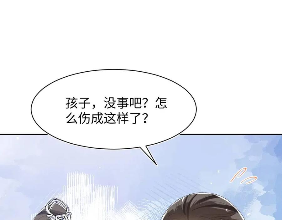 第32话 被伤害了求心疼~71