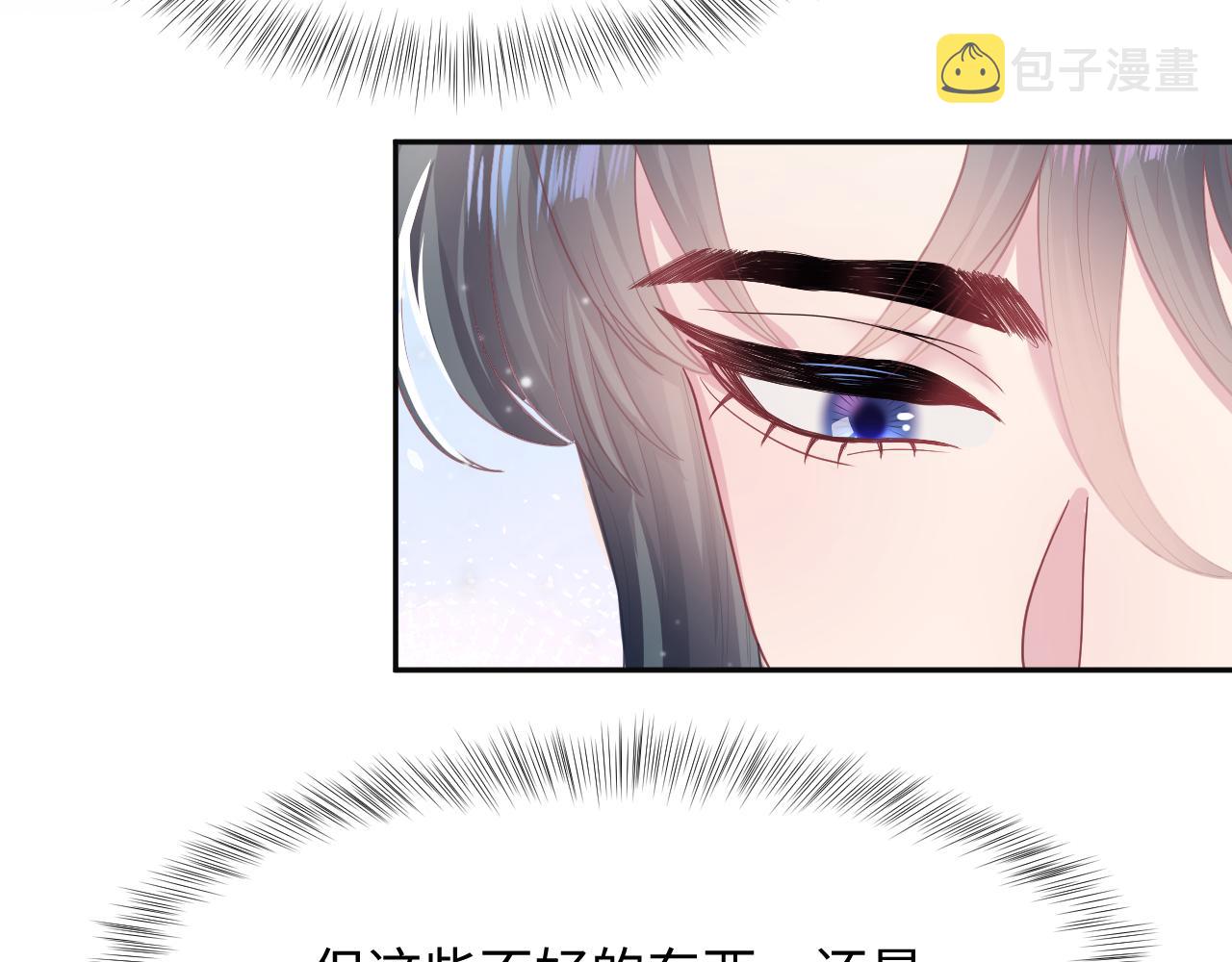 第58话 皇上被扇巴掌？59
