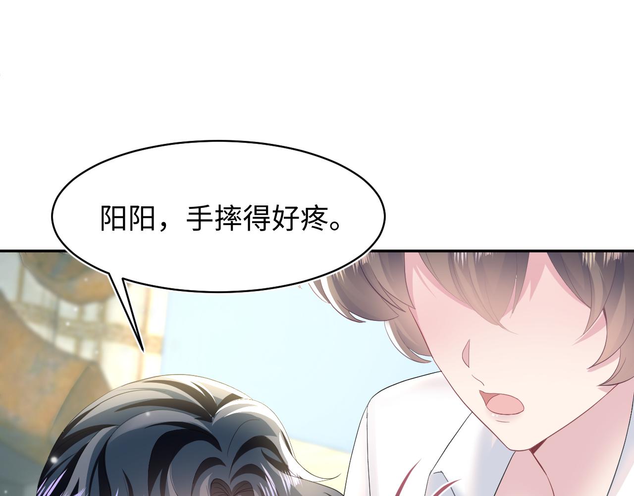 第76话 主角人设崩塌中49