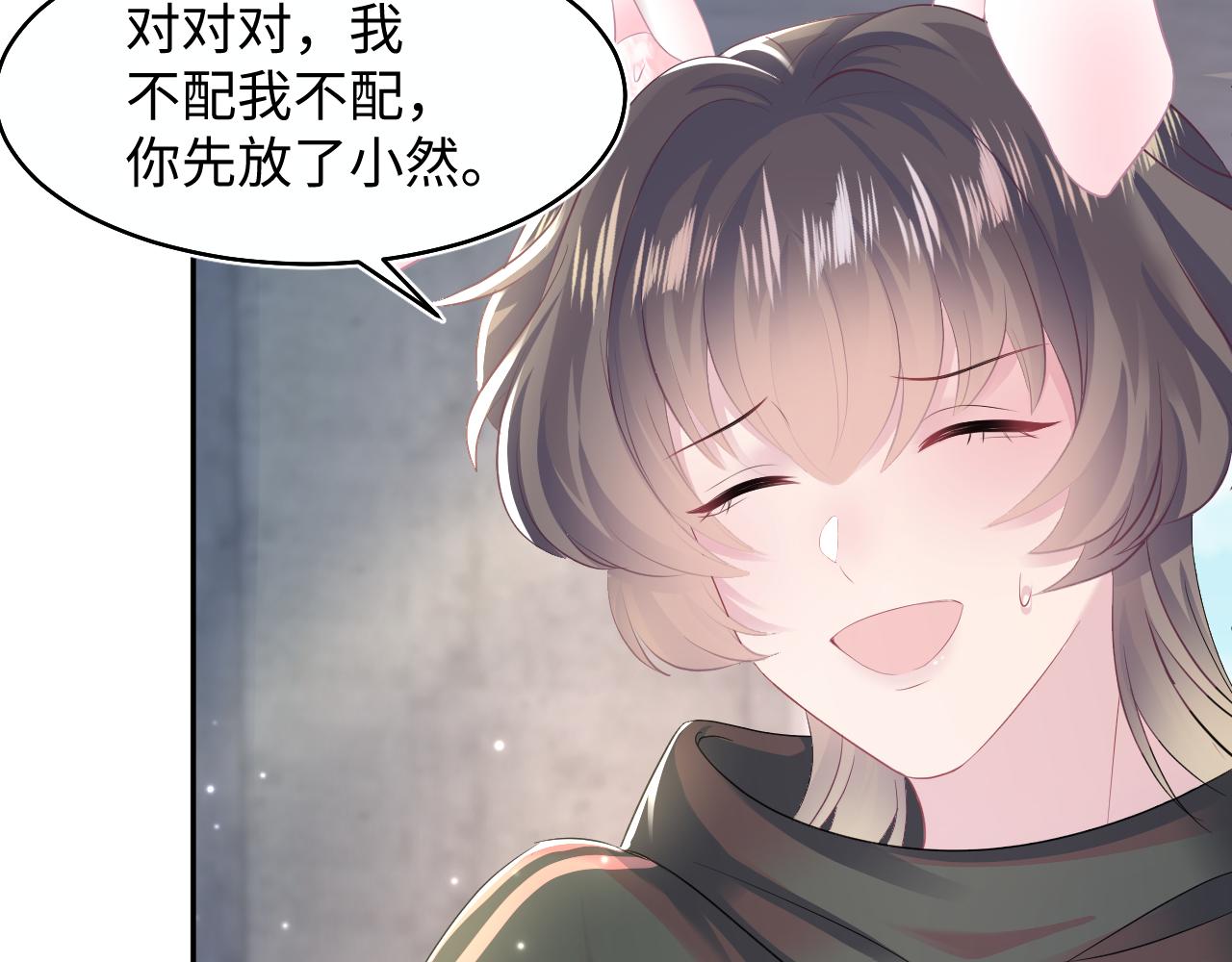 第93话 然然被绑架？43