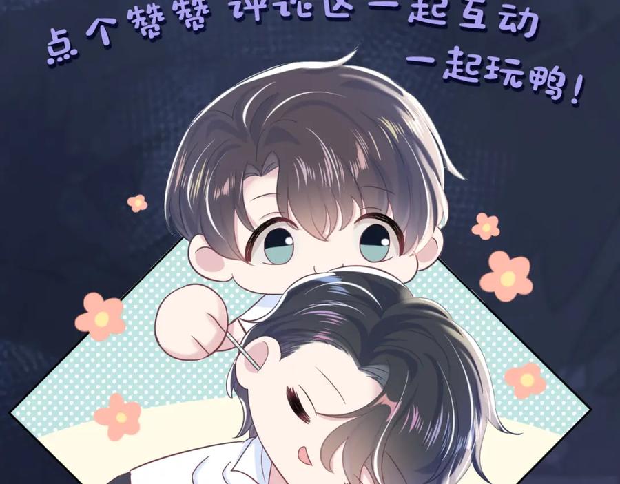 第8话 霸道影帝变狼狗109