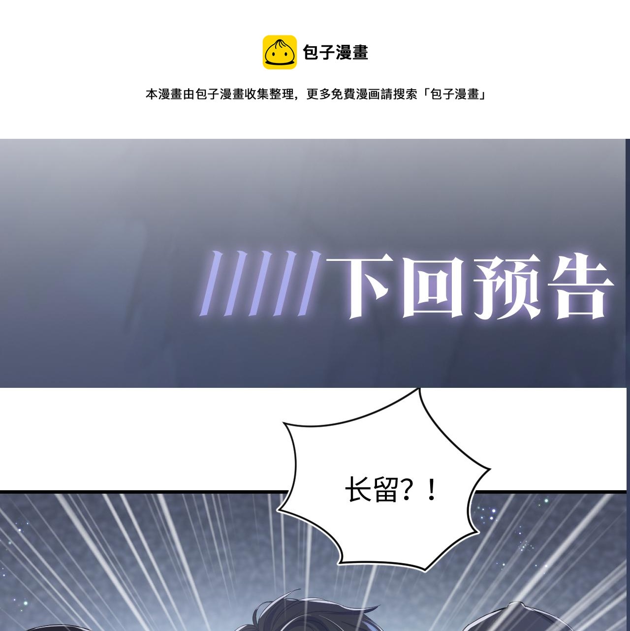 第24话 我只要你！95