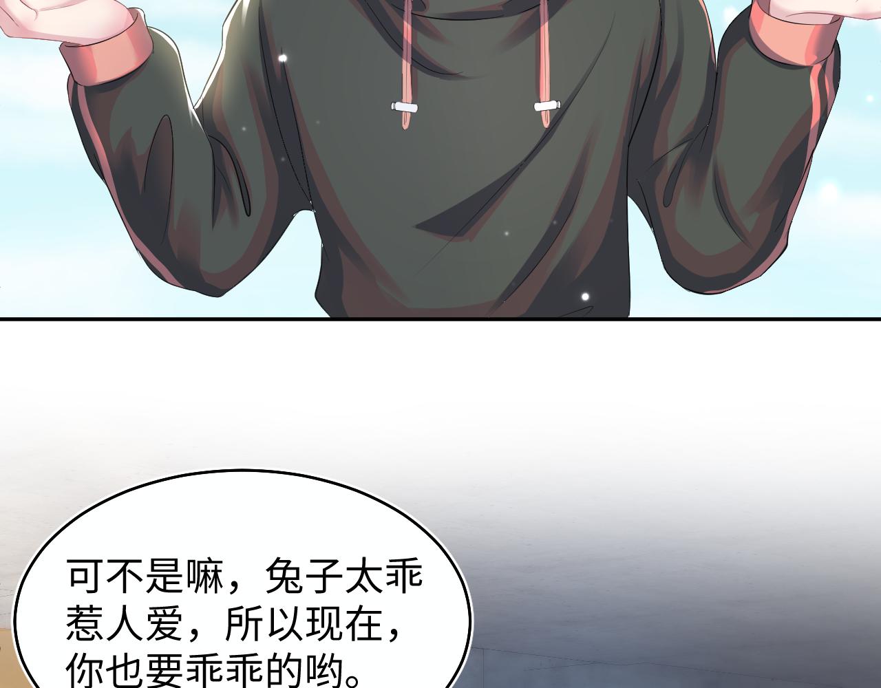 第93话 然然被绑架？67