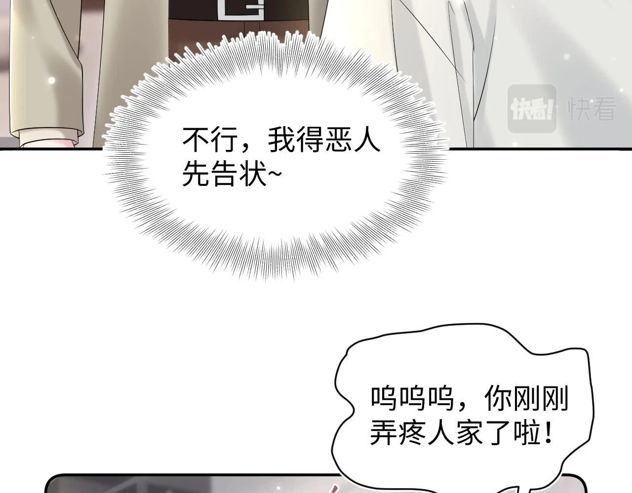 第162话 属性相吸相斥40