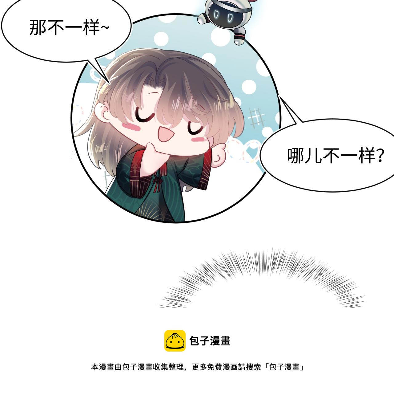 第64话 长相厮守 白首不离44
