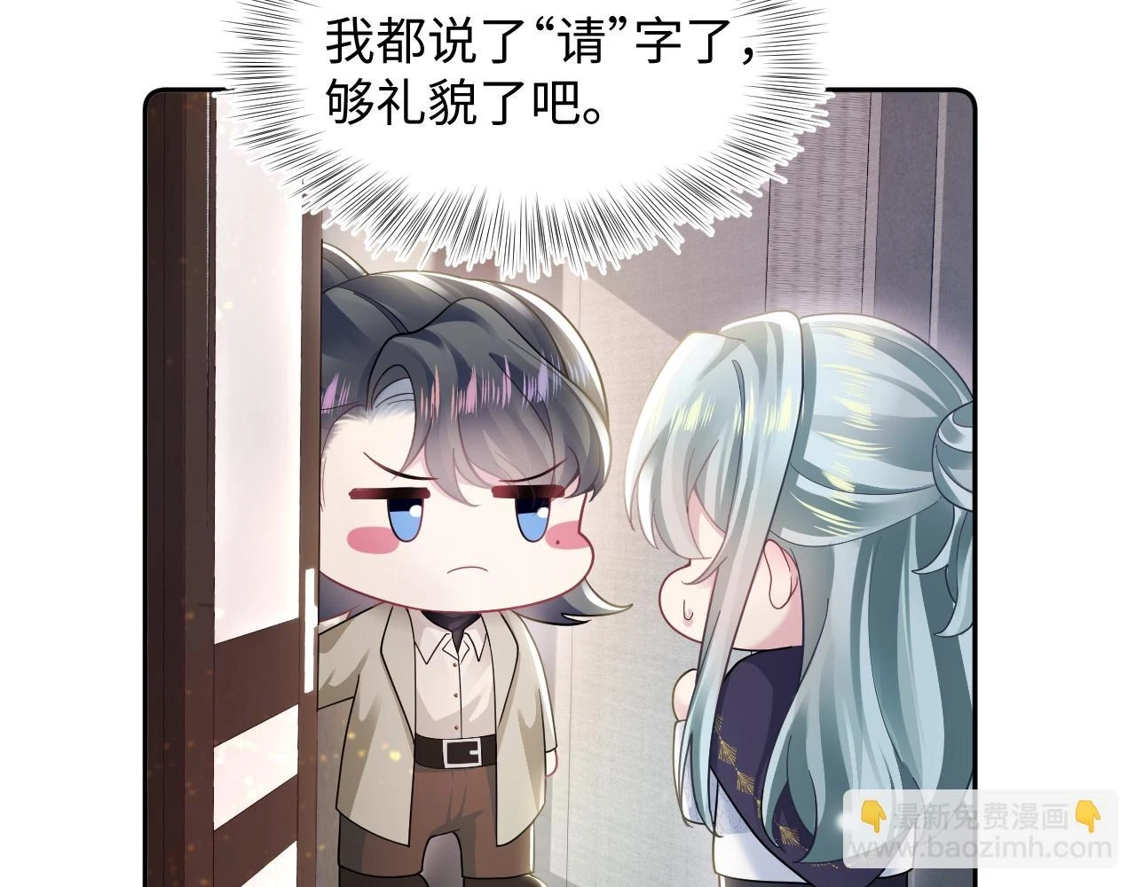 第167话 顾寐的挑拨离间39