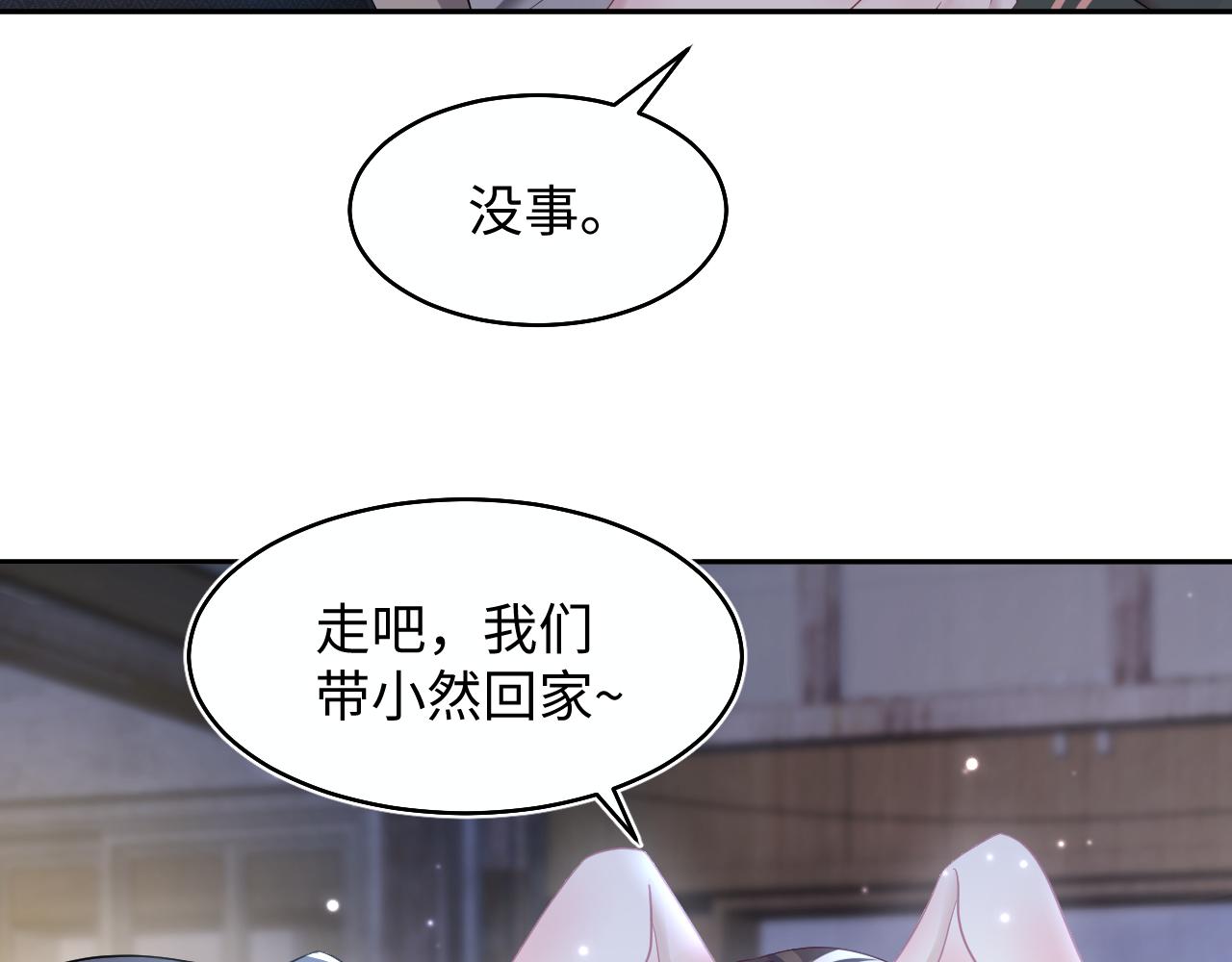 第95话 和你一辈子甜腻腻45