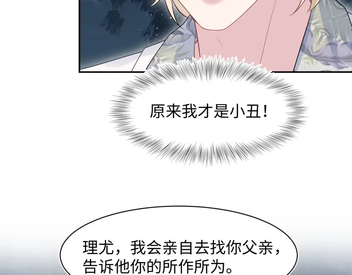 292 原来我才是小丑37