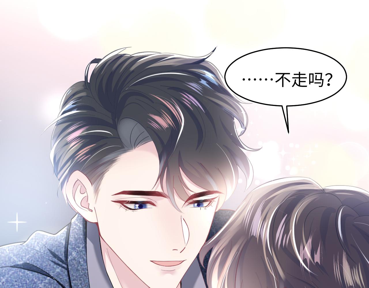 第19话 “我吃醋了”49