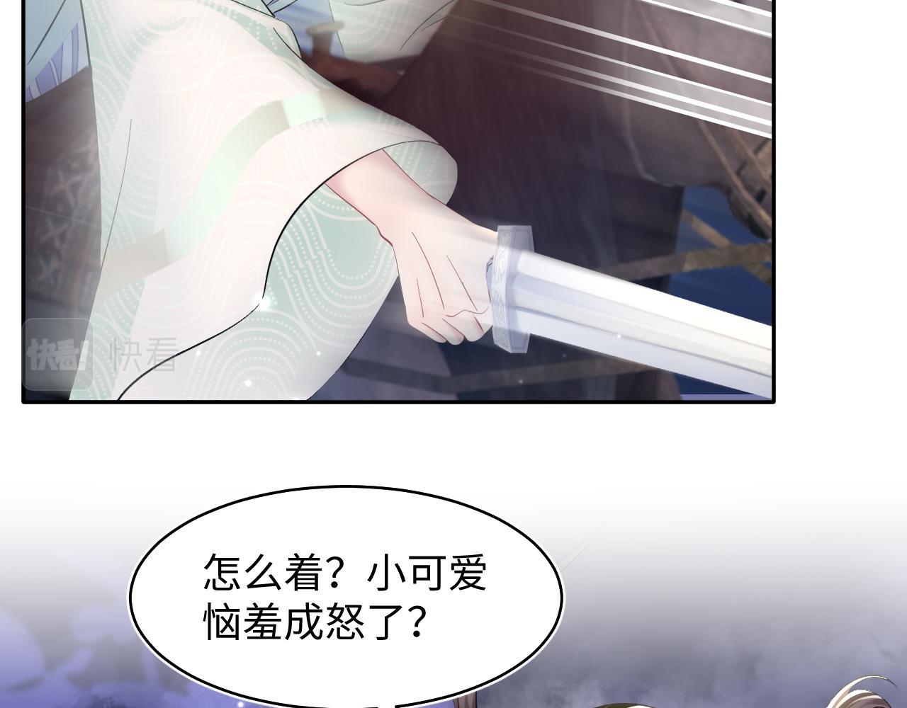 第106话公然“打情骂俏”28